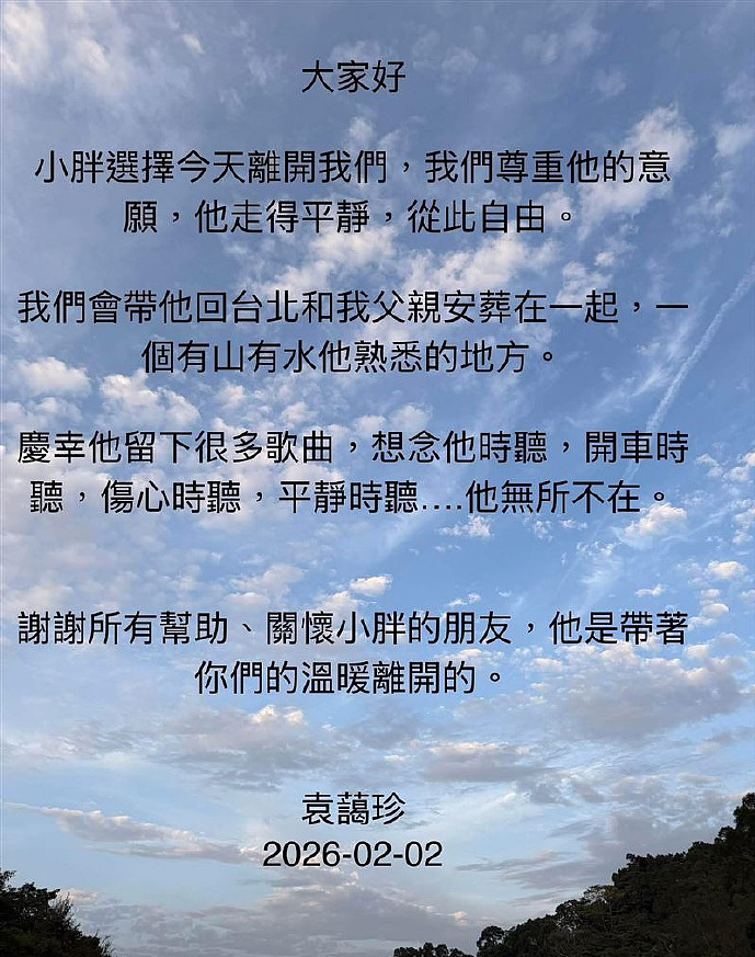 一文了解袁惟仁人生的最后时光，一生潇洒一声叹息（组图） - 2