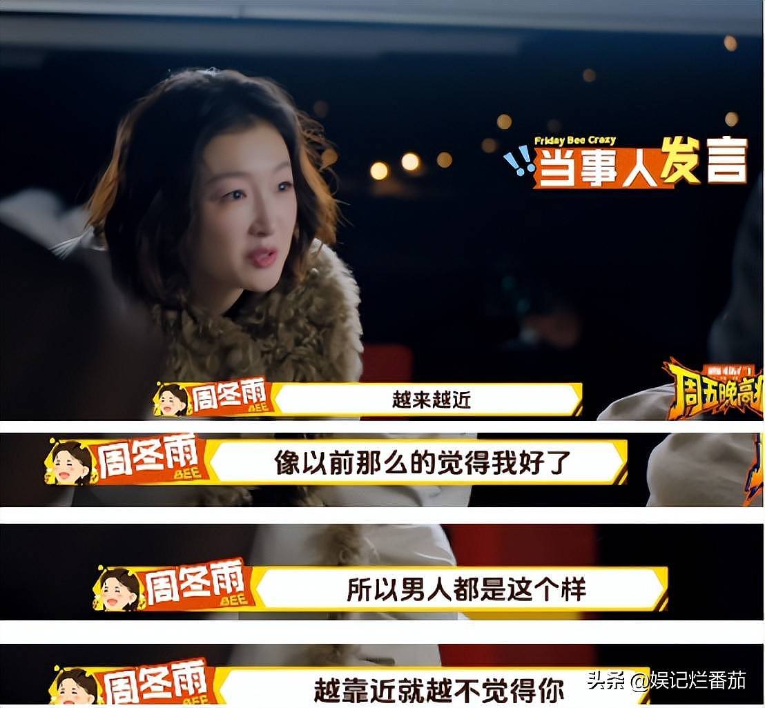 周冬雨参加真人秀，带酒壮胆，被王传君深情表白...（组图） - 36