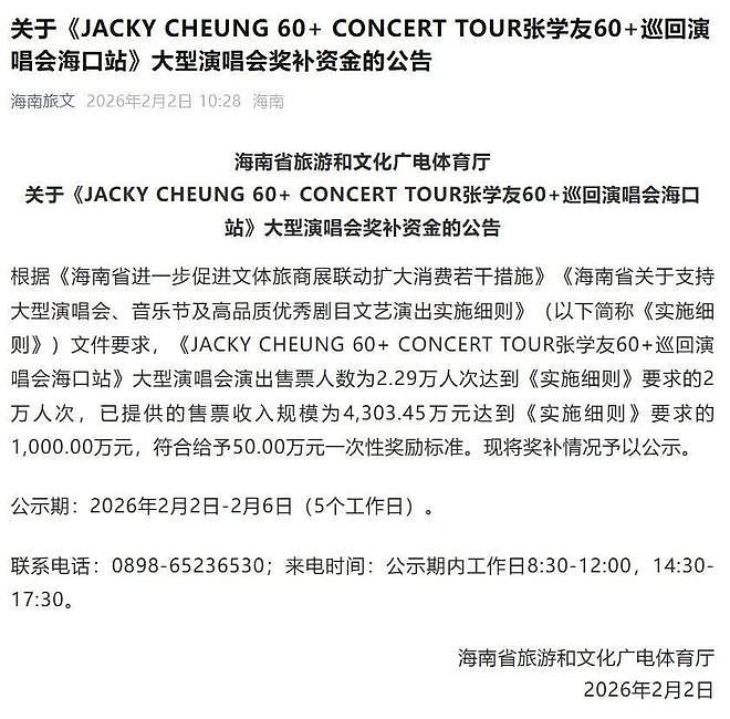 陈奕迅开演唱会被奖100万！评论区沦陷了！（组图） - 3