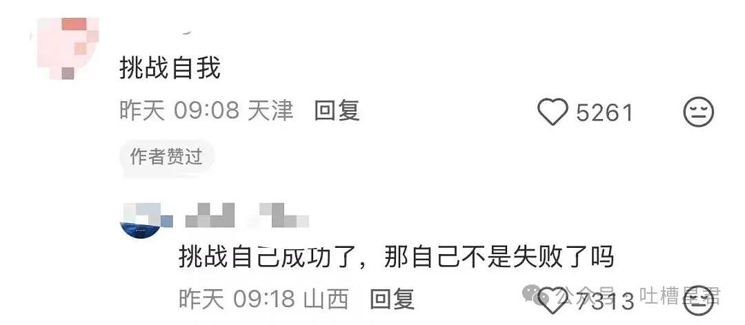 【爆笑】“同事阴阳你天天卡点下班该怎么回复…?”网友辣评:不下班众筹给你下葬吗!(组图) - 43