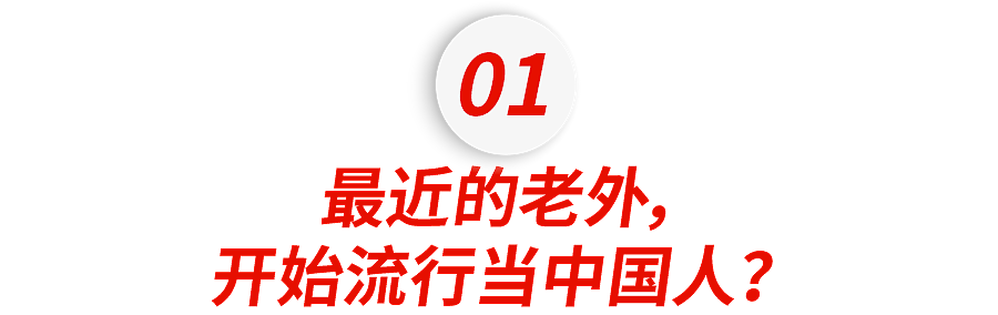 全网老外喝热水坐月子，确诊成“精神中国人”？（组图） - 6