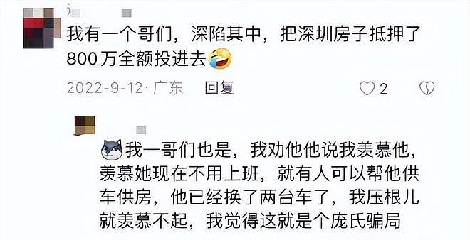 最离谱骗局:从副市长变“半仙” 收割上千亿(组图) - 10