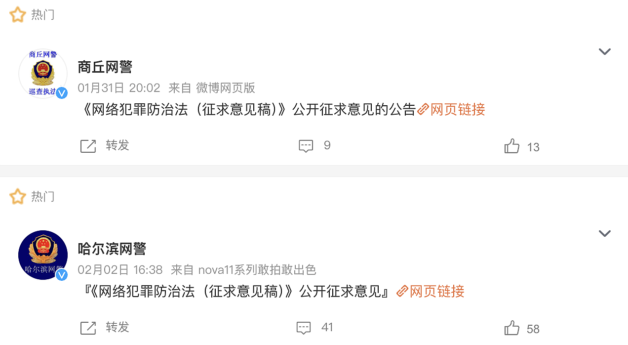 《网络犯罪防治法》是新时代的“翻墙罪”吗（组图） - 3