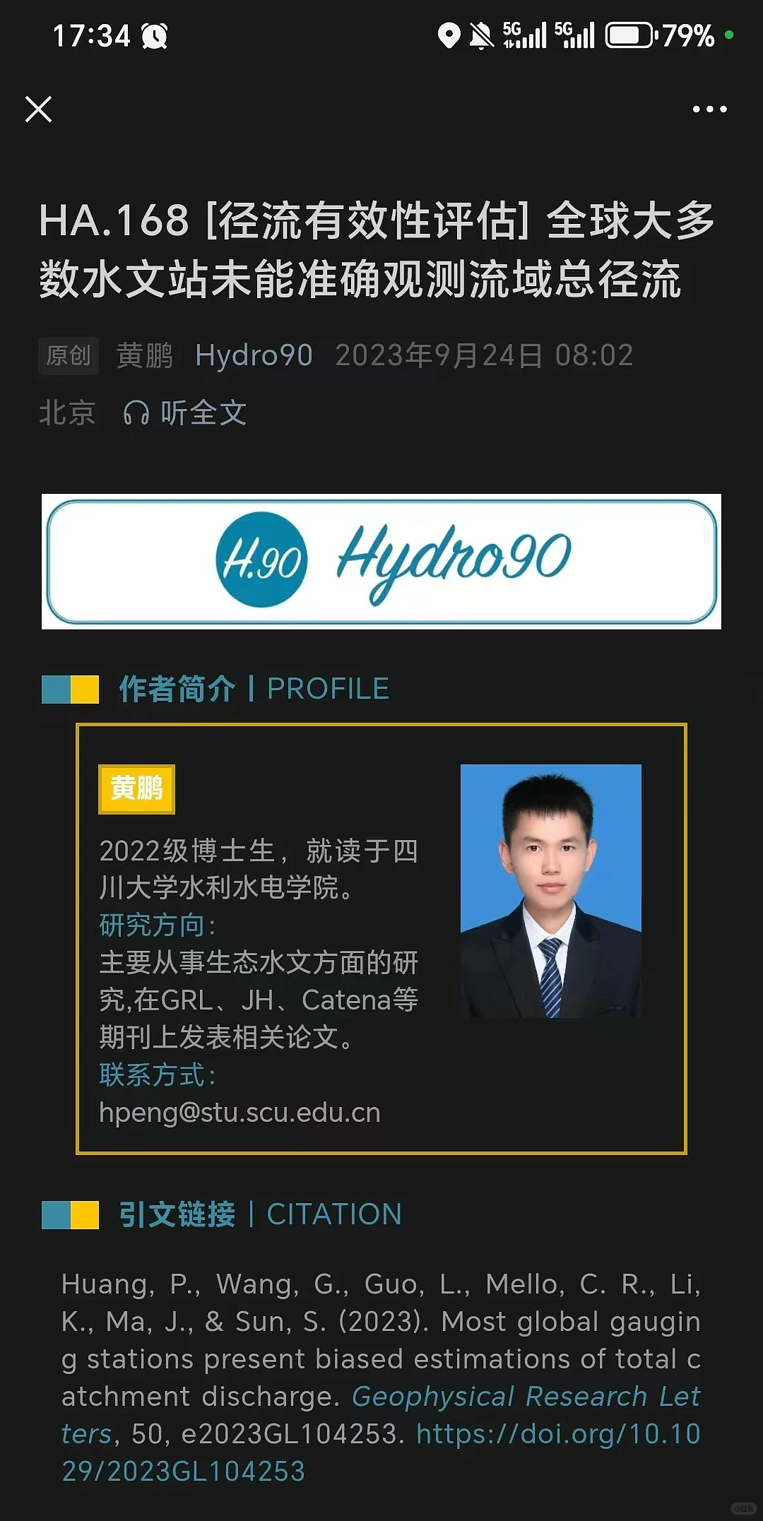 揪心！中国博士失踪超10天，风靡留学圈的运动有多危险？（组图） - 7