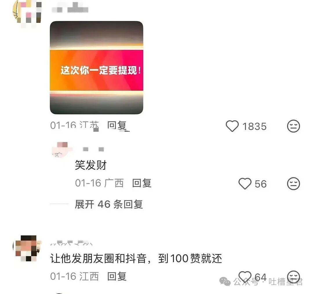 【爆笑】“前男友给我花了两百要报J…？”哈哈哈看到转账记录法官当场笑喷！（组图） - 9