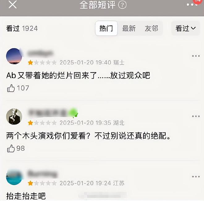 太突然！疯马秀风波仅过两年多，杨颖被曝大瓜，网友：要复出了（组图） - 31