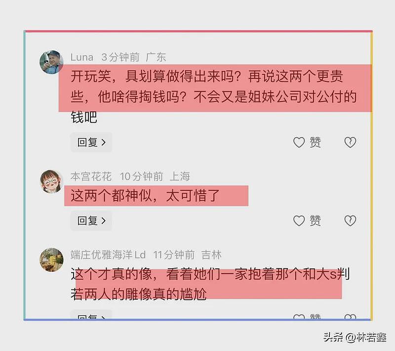 大S雕像被内地网友吐槽 台媒晒照 力挺具俊晔设计（组图） - 10