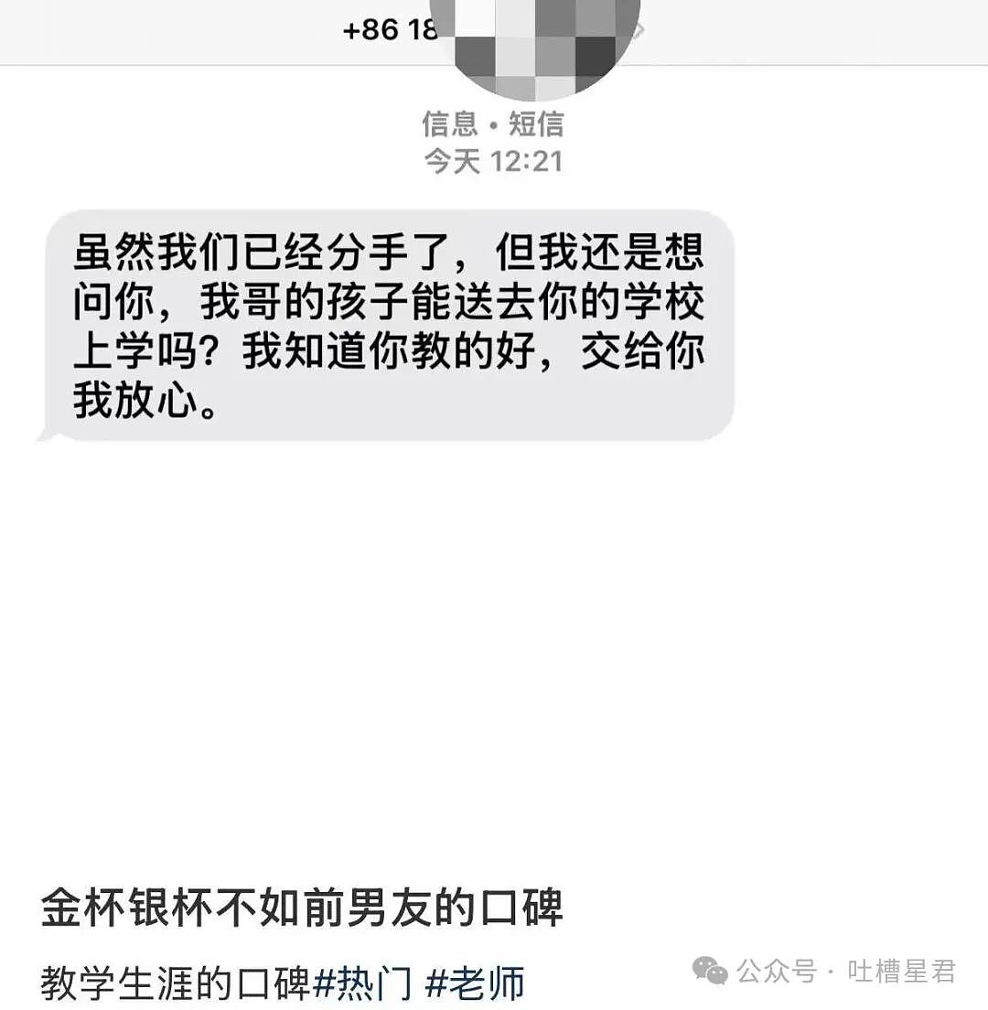 【爆笑】“前男友给我花了两百要报J…？”哈哈哈看到转账记录法官当场笑喷！（组图） - 12