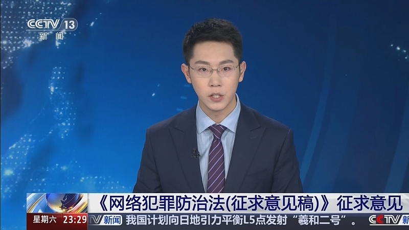 《网络犯罪防治法》是新时代的“翻墙罪”吗（组图） - 1