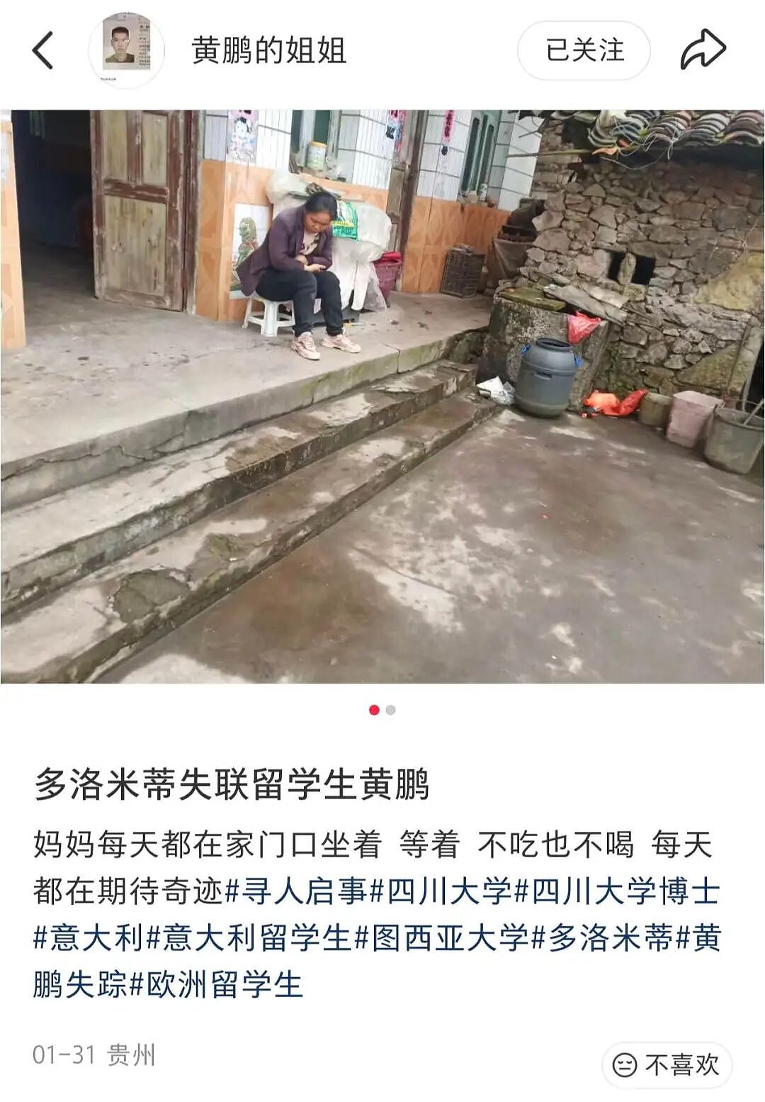 揪心！中国博士失踪超10天，风靡留学圈的运动有多危险？（组图） - 4