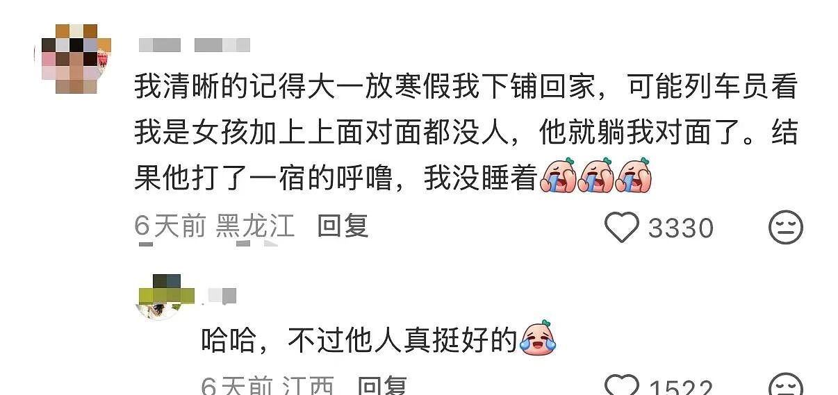 【爆笑】“为什么火车卧铺列车员经过的这么勤...？”哈哈哈评论区把人笑崩溃了！（组图） - 6