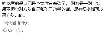 墨尔本华人妈妈在澳看比赛，却被羞辱“滚回中国！”当着孩子的面（组图） - 7