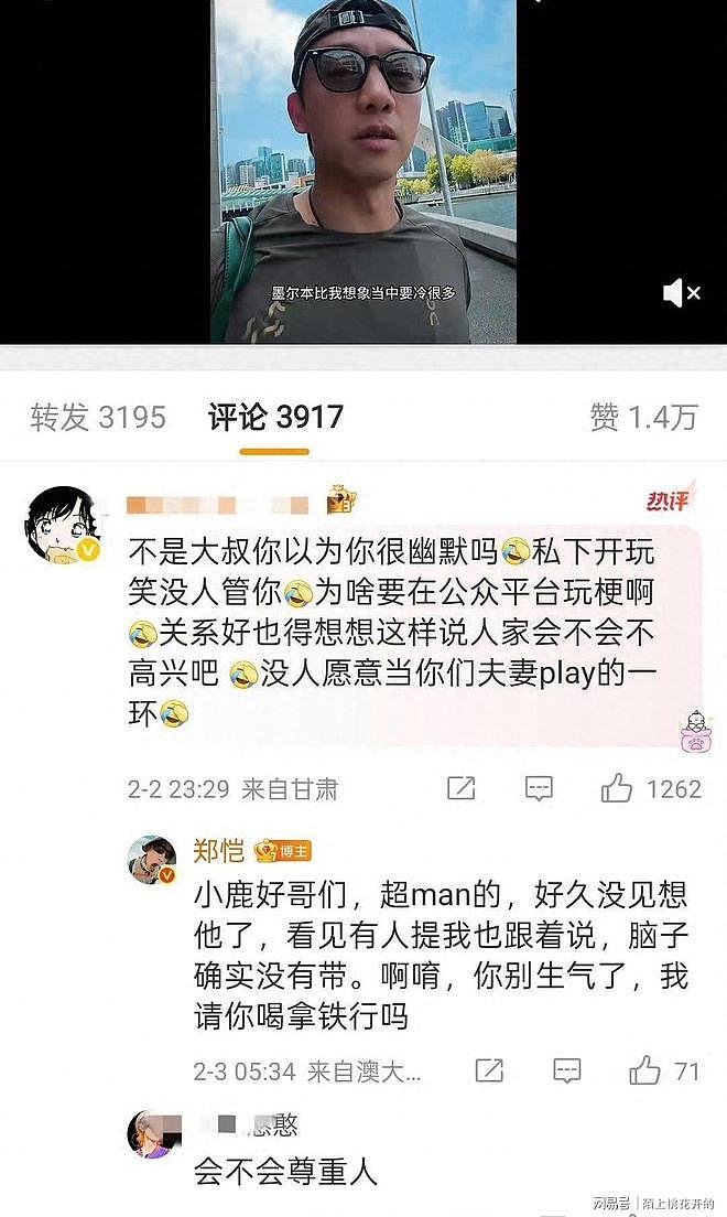 郑恺回应鹿晗粉丝！一句玩笑引争议，后续难料（组图） - 1