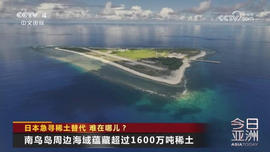 日本公开采集稀土泥全过程,内阁府:若成功,有望于明年启动商业采矿(组图) - 8