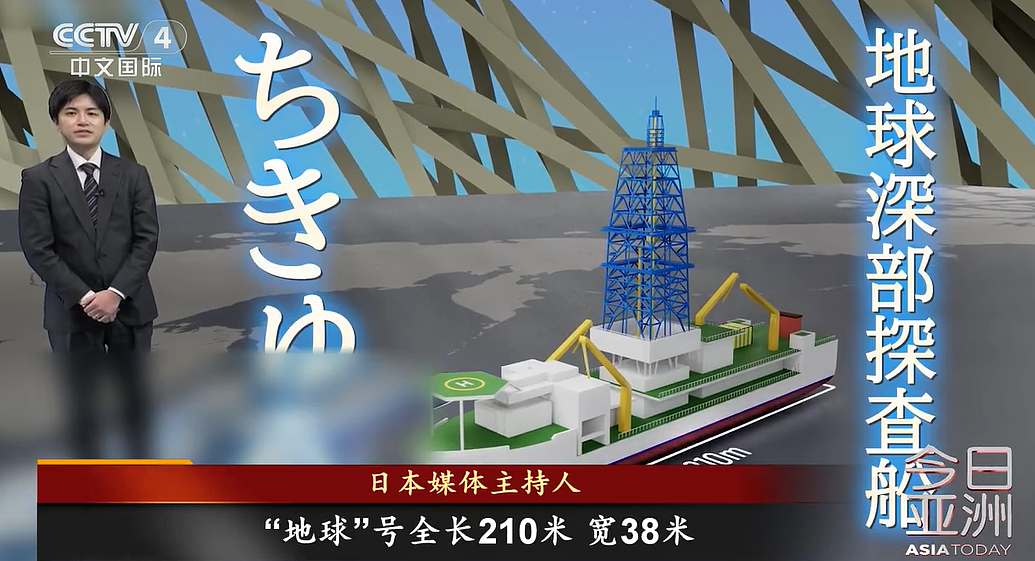 日本公开采集稀土泥全过程,内阁府:若成功,有望于明年启动商业采矿(组图) - 1