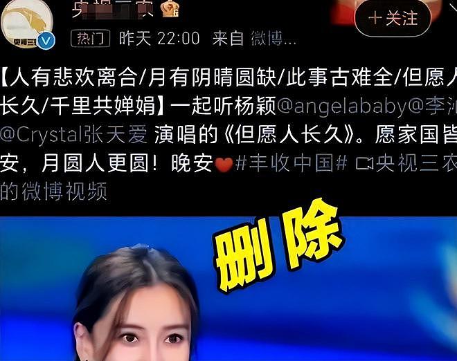 太突然！疯马秀风波仅过两年多，杨颖被曝大瓜，网友：要复出了（组图） - 42