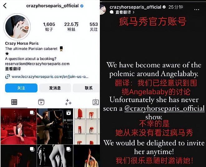 太突然！疯马秀风波仅过两年多，杨颖被曝大瓜，网友：要复出了（组图） - 27