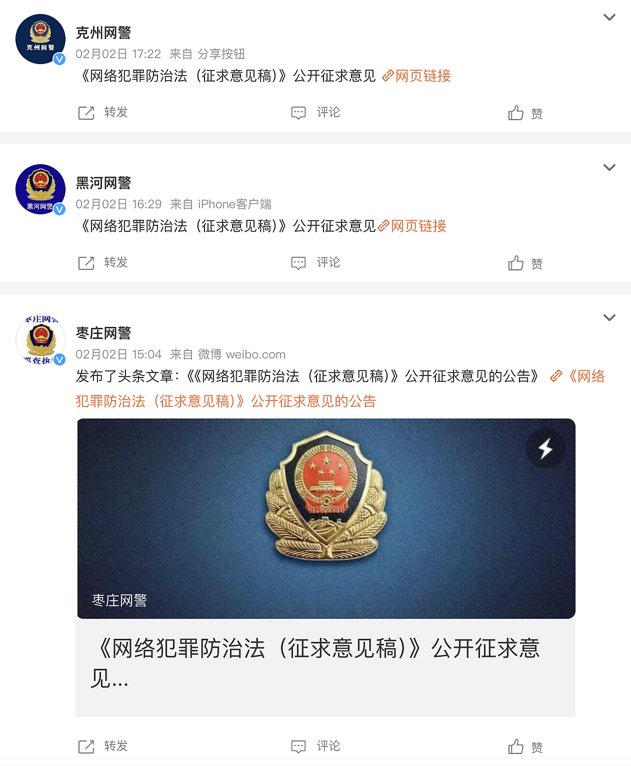 《网络犯罪防治法》是新时代的“翻墙罪”吗（组图） - 2