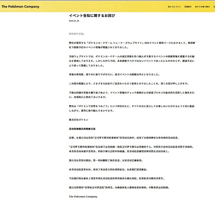 多个品牌下架宝可梦联名产品（组图） - 3