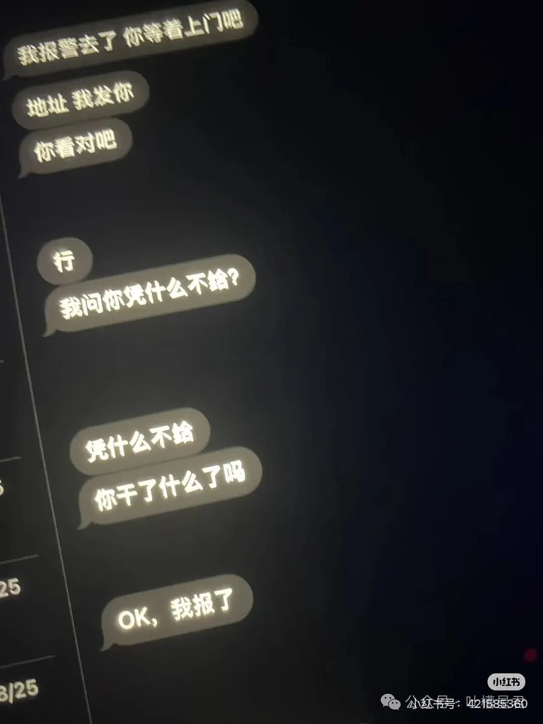 【爆笑】“前男友给我花了两百要报J…？”哈哈哈看到转账记录法官当场笑喷！（组图） - 6