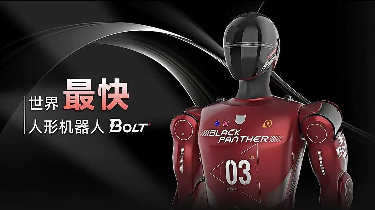 “飞人”诞生！人形机械人Blot以10m/s刷新世界纪录跑赢人类（组图） - 2