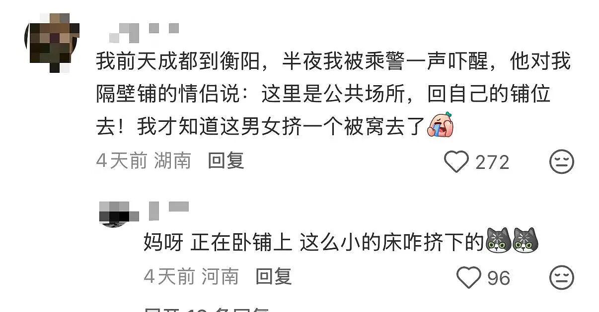 【爆笑】“为什么火车卧铺列车员经过的这么勤...？”哈哈哈评论区把人笑崩溃了！（组图） - 7