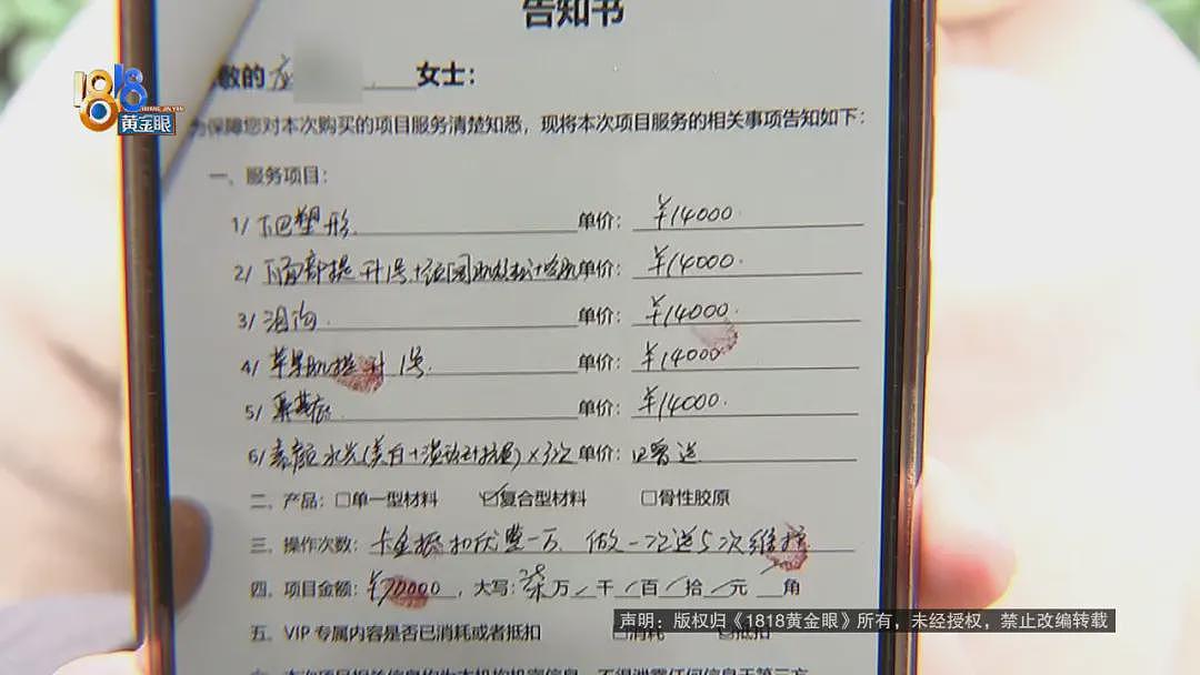 一口气做了5个项目，她觉得不像之前的脸了（视频/组图） - 3