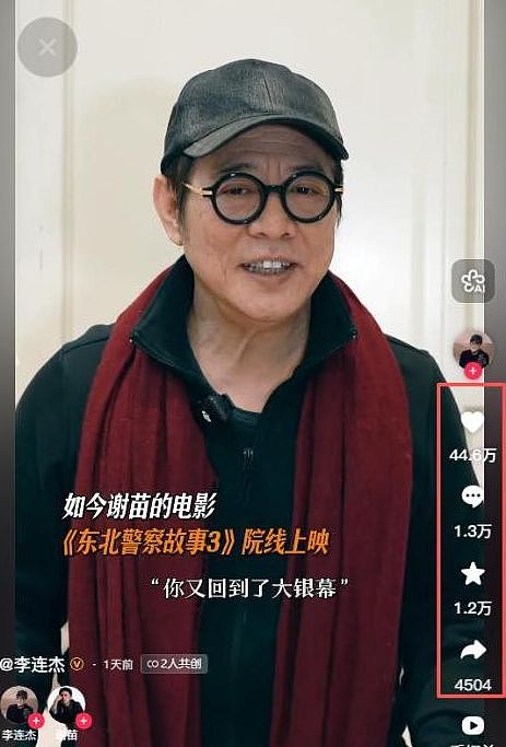 李连杰“一夜回春”澄清1个月，小动作不断，一切都完全藏不住了（组图） - 10