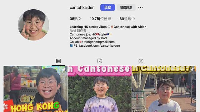 “这是我屋企的语言”:移民澳洲后,9岁香港小朋友拍片教广东话(视频/组图) - 3