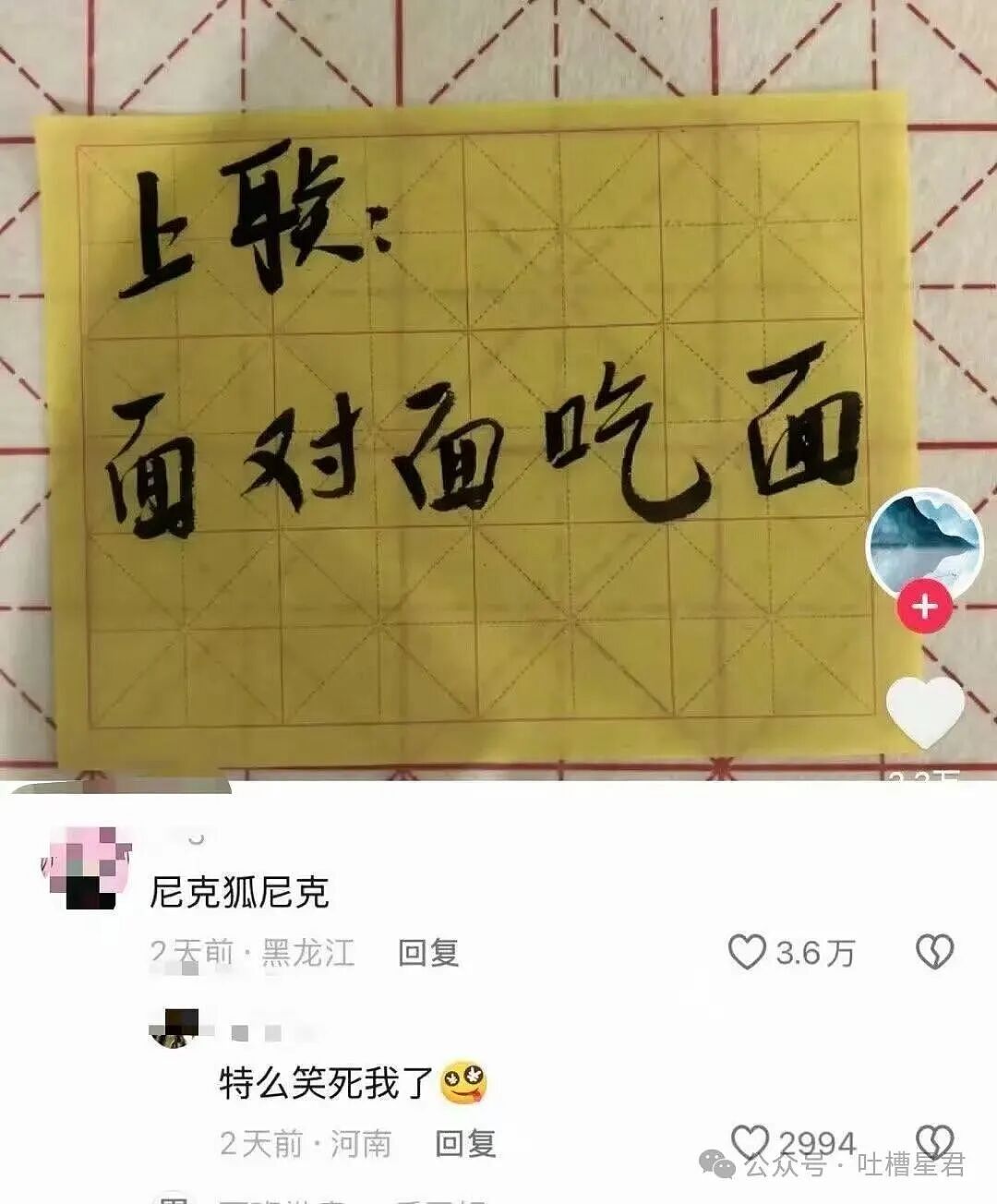 【爆笑】“前男友给我花了两百要报J…？”哈哈哈看到转账记录法官当场笑喷！（组图） - 70