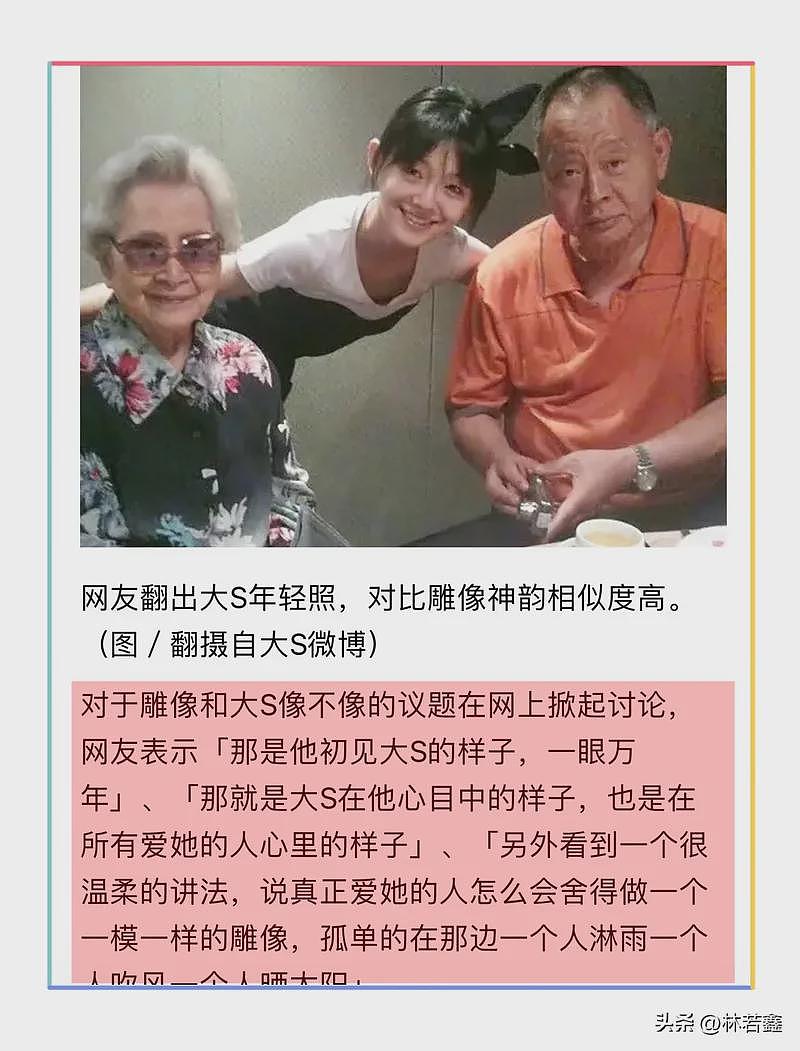 大S雕像被内地网友吐槽 台媒晒照 力挺具俊晔设计（组图） - 20