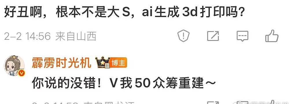 大S雕像不像引发热议，两个孩子和爸爸广州游（组图） - 8
