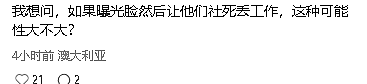 墨尔本华人妈妈在澳看比赛，却被羞辱“滚回中国！”当着孩子的面（组图） - 6