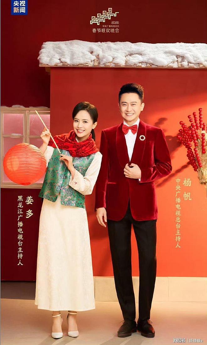 央视春晚主持人官宣!任鲁豫撒贝宁尼格买提领衔!有新人加入(组图) - 2
