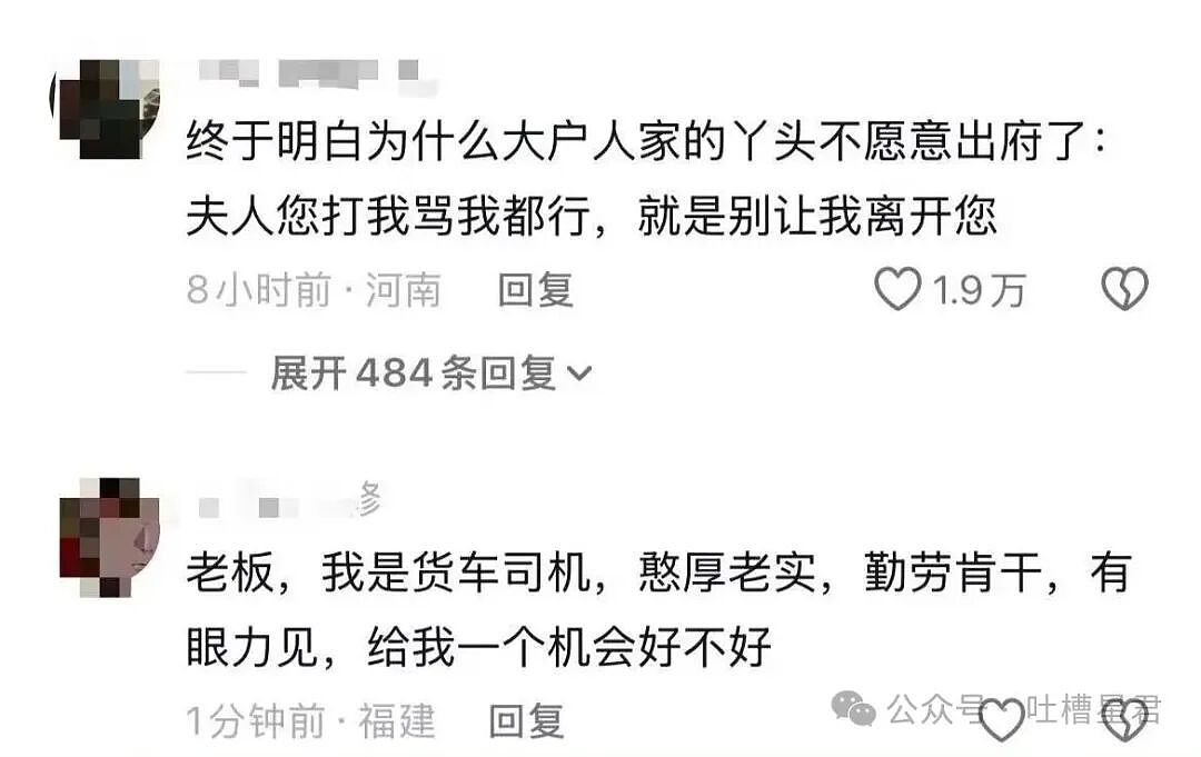 【爆笑】“前男友给我花了两百要报J…？”哈哈哈看到转账记录法官当场笑喷！（组图） - 68