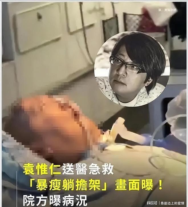 袁惟仁离世仅1天,原来他和聂卫平处境一样(组图) - 13
