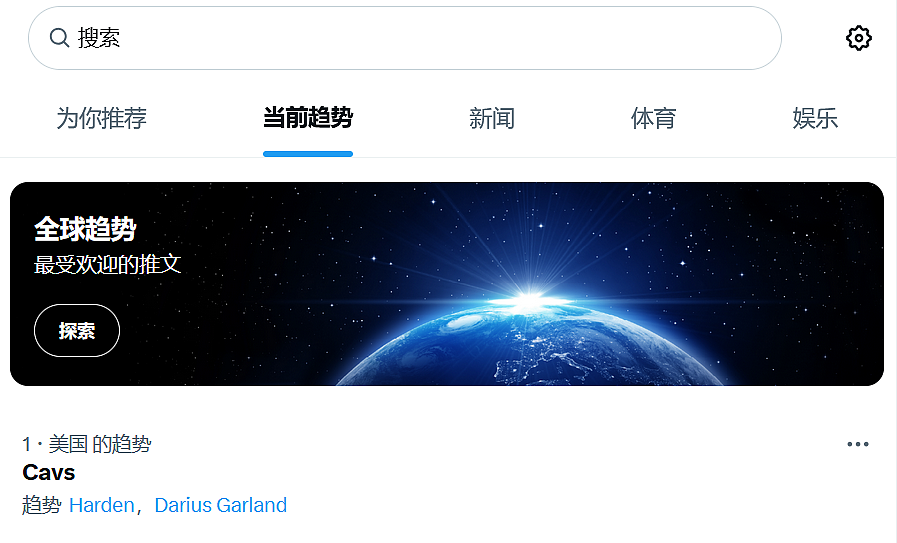哈登冲上全美热搜第一！船记高度赞美送别，迎6年第5队再获冲冠良机（组图） - 3