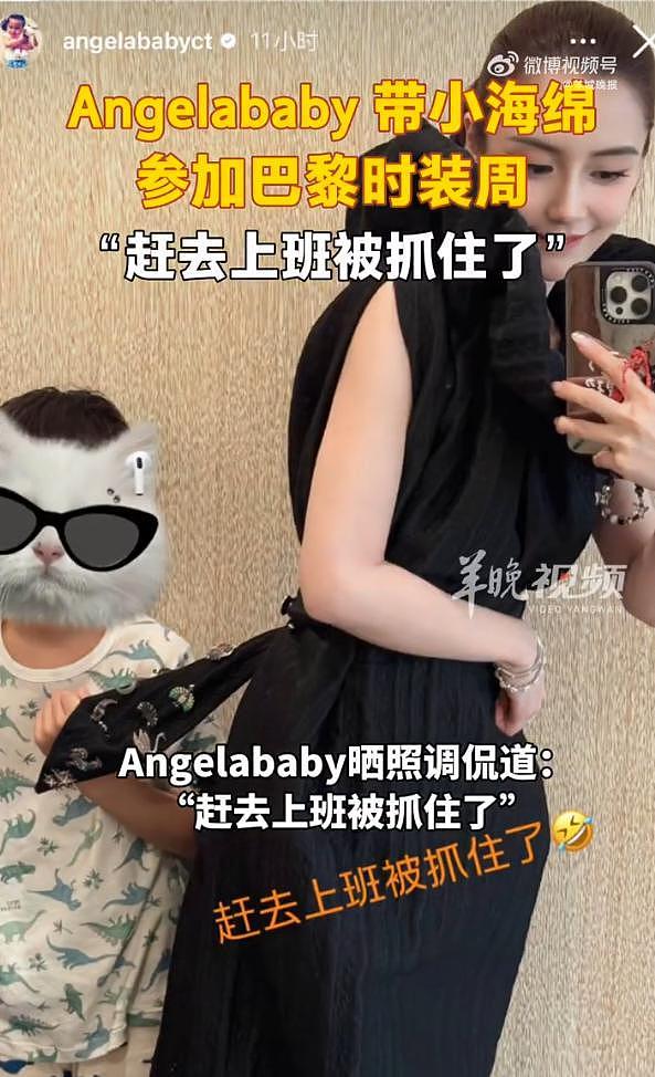 太突然！疯马秀风波仅过两年多，杨颖被曝大瓜，网友：要复出了（组图） - 11