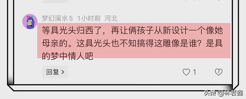 大S雕像被内地网友吐槽 台媒晒照 力挺具俊晔设计（组图） - 23