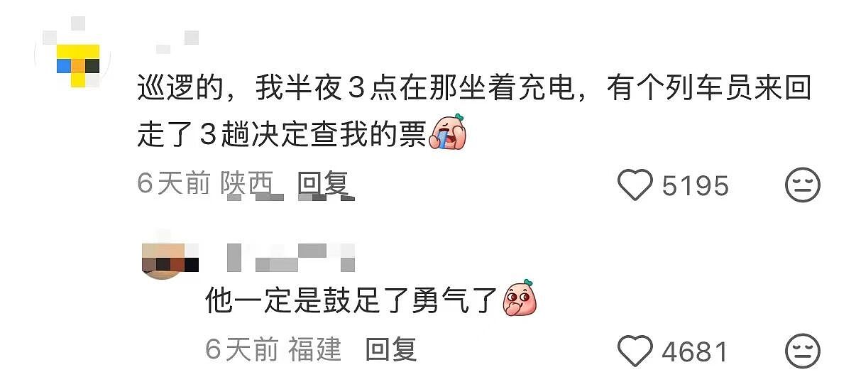 【爆笑】“为什么火车卧铺列车员经过的这么勤...？”哈哈哈评论区把人笑崩溃了！（组图） - 5