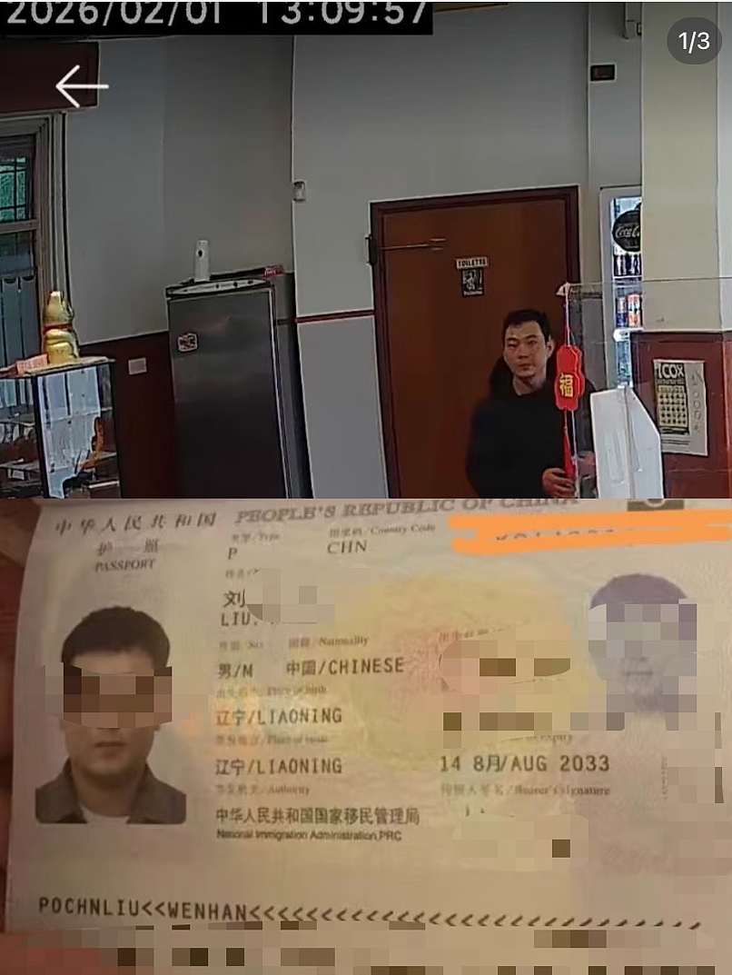 华人非法移民抢枪袭警,街头交火头部中弹昏迷,家人称曾在国外遇劫后精神异常(组图) - 2