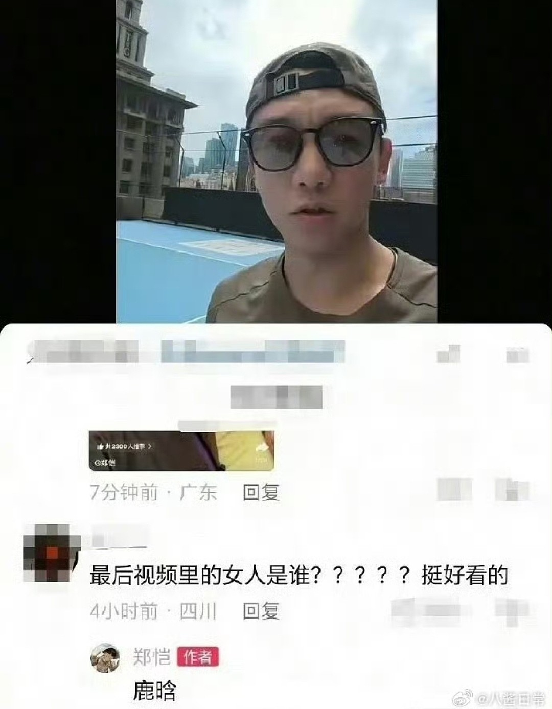 郑恺澳洲耍帅翻车，口无遮拦拿“鹿晗像女人开玩笑”引发热议！鹿晗粉丝评论区炸锅（视频/组图） - 8