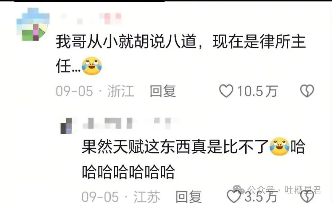 【爆笑】“前男友给我花了两百要报J…？”哈哈哈看到转账记录法官当场笑喷！（组图） - 18