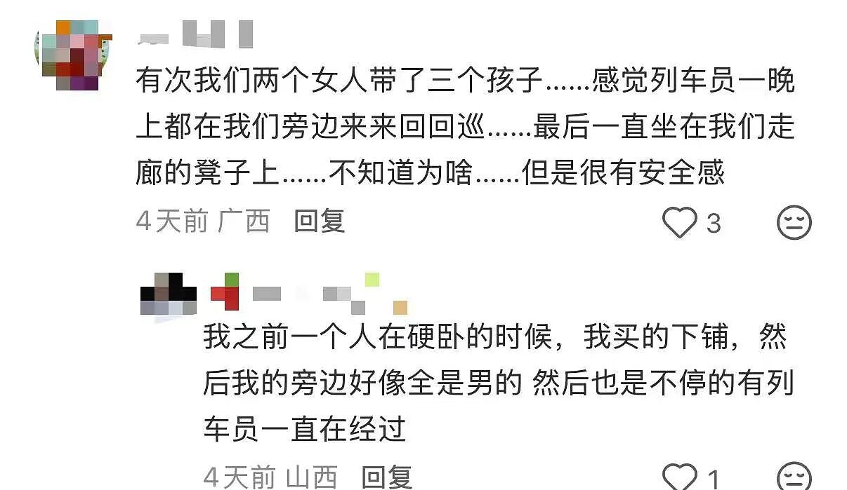 【爆笑】“为什么火车卧铺列车员经过的这么勤...？”哈哈哈评论区把人笑崩溃了！（组图） - 8