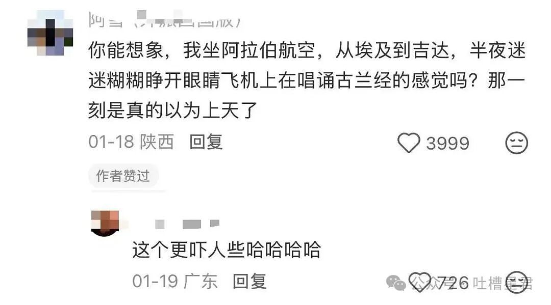 【爆笑】“前男友给我花了两百要报J…？”哈哈哈看到转账记录法官当场笑喷！（组图） - 22