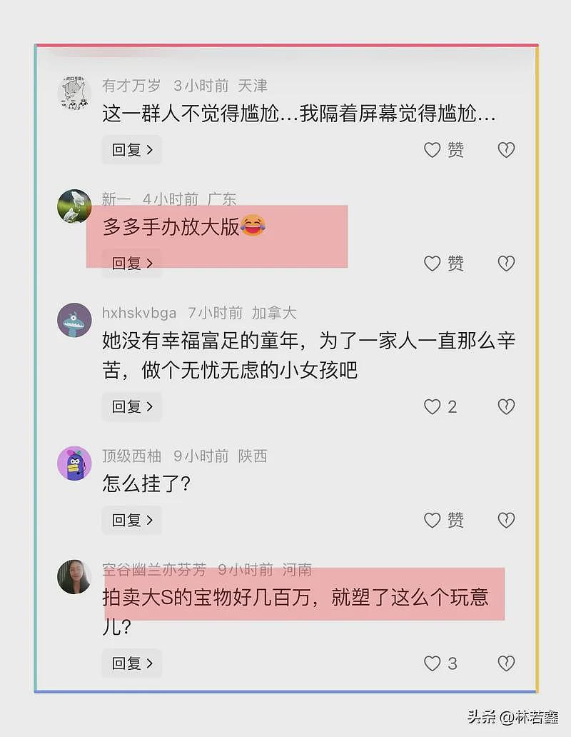 大S雕像被内地网友吐槽 台媒晒照 力挺具俊晔设计（组图） - 11