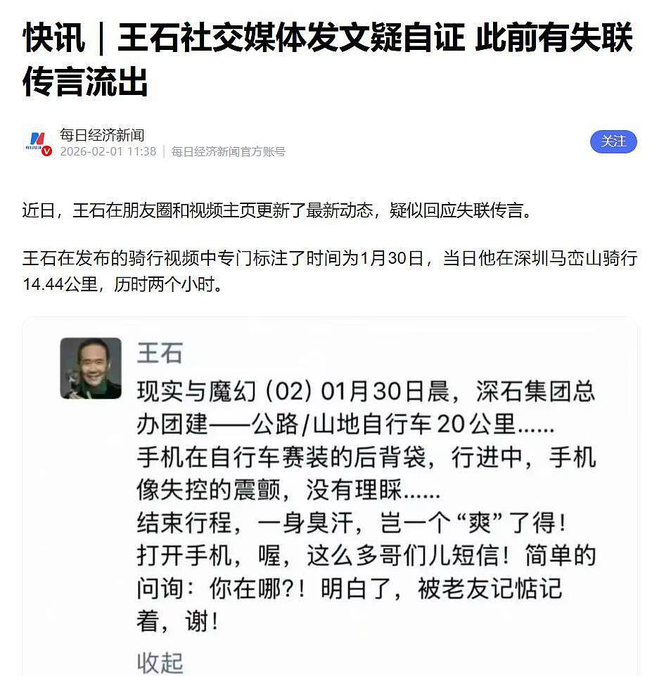 前高层频传失联消息,万科到底怎么了?(组图) - 1