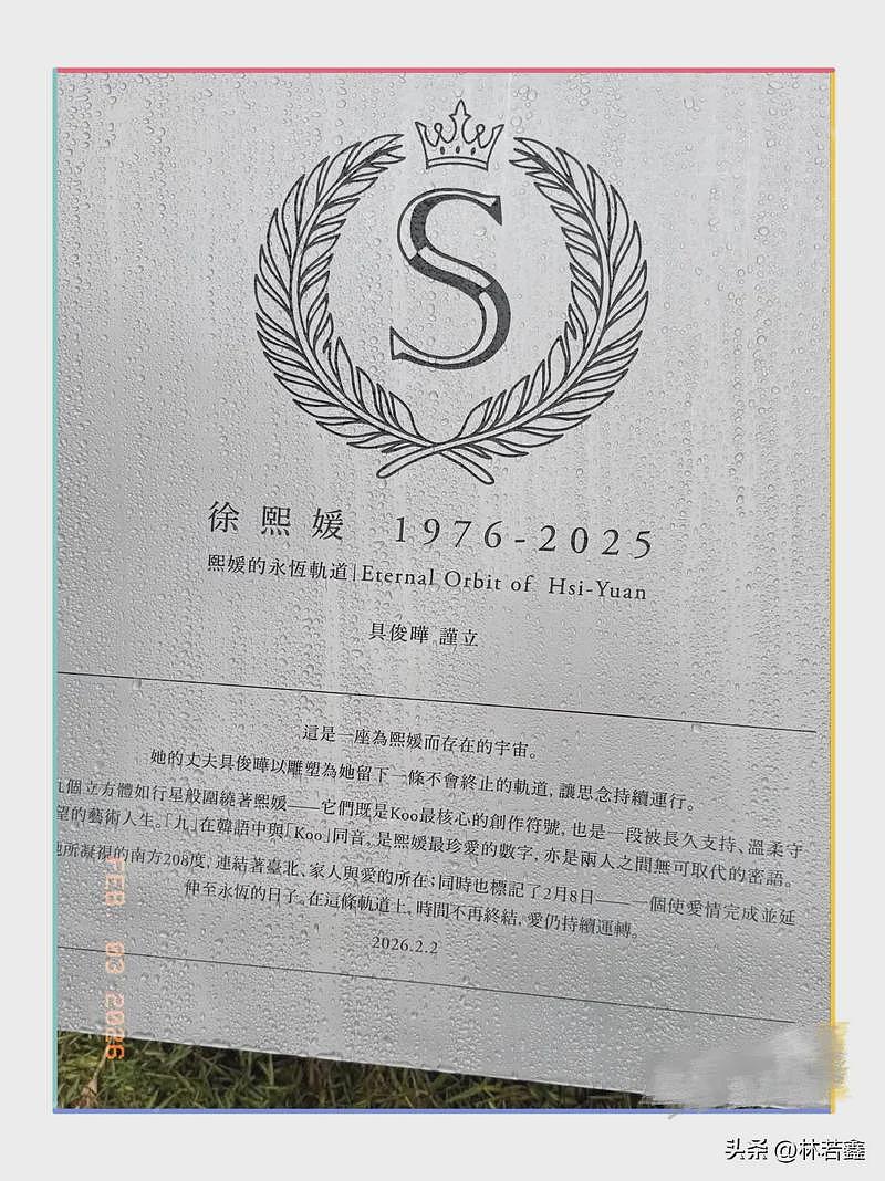 大S雕像被内地网友吐槽 台媒晒照 力挺具俊晔设计（组图） - 24