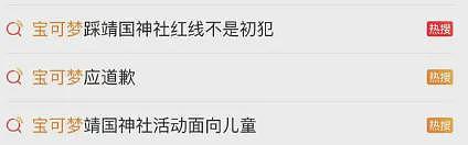 多个品牌下架宝可梦联名产品（组图） - 4