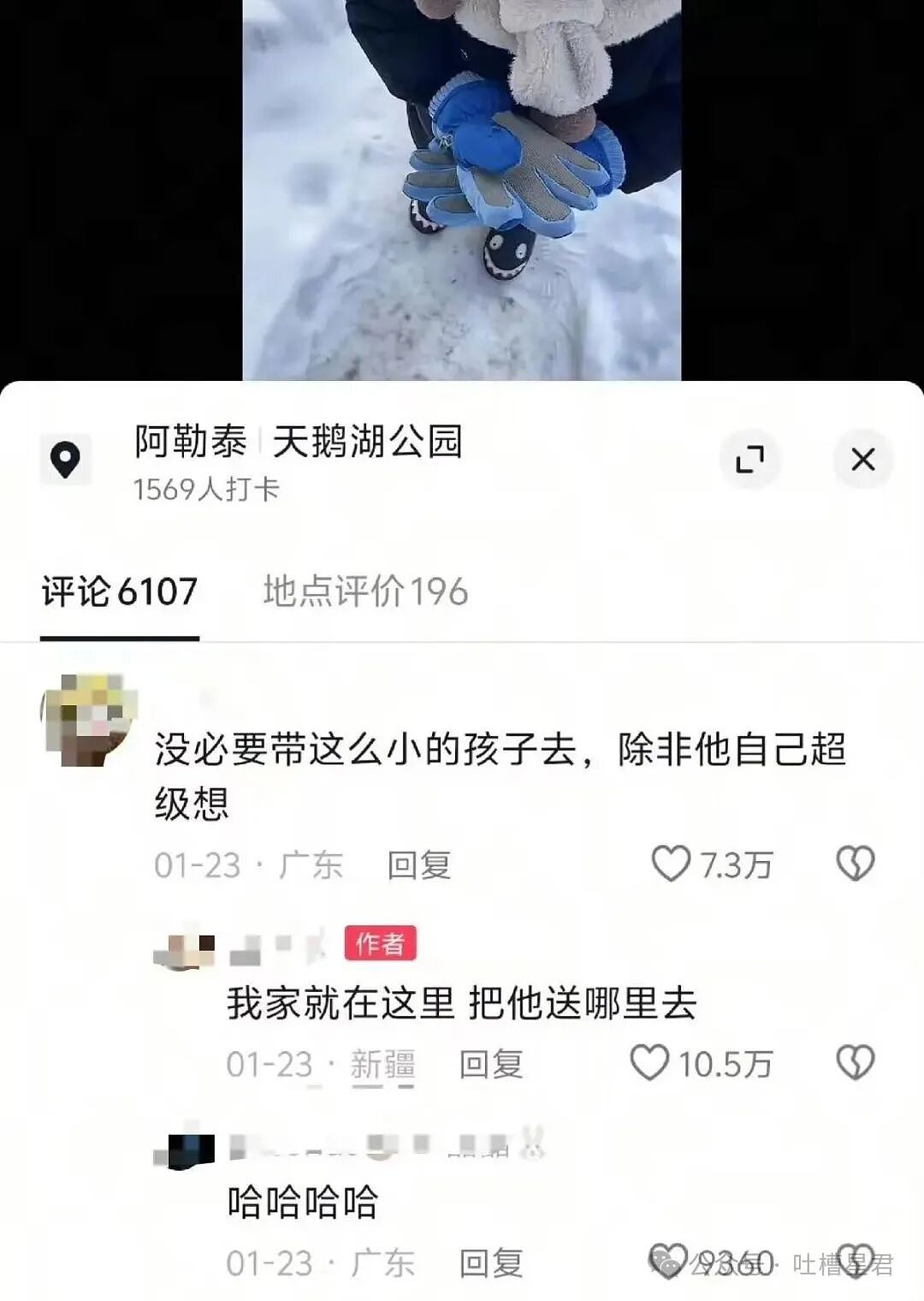 【爆笑】“前男友给我花了两百要报J…？”哈哈哈看到转账记录法官当场笑喷！（组图） - 72